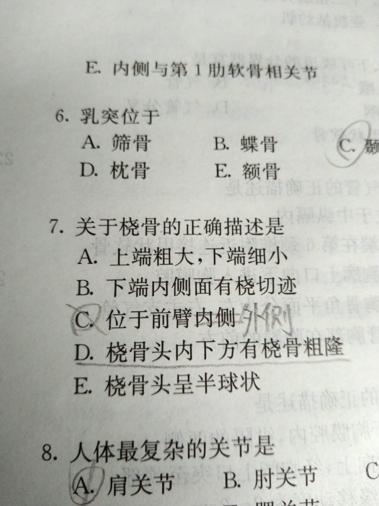 东西非常满意，解析很到位，物流也很快