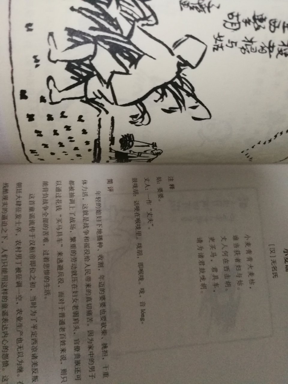 丰子恺漫画古诗词之另一本书，彩色精印。喜欢与丰子恺有关的图书。