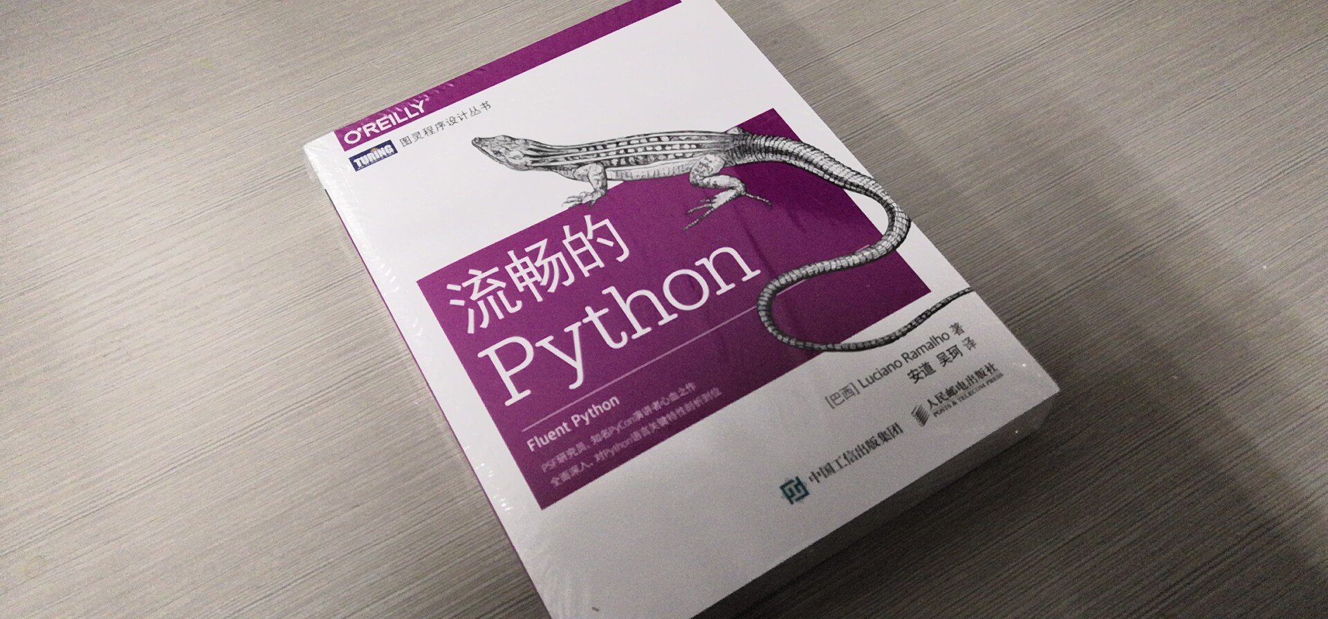学习python的好书，读起来很通，学习学习