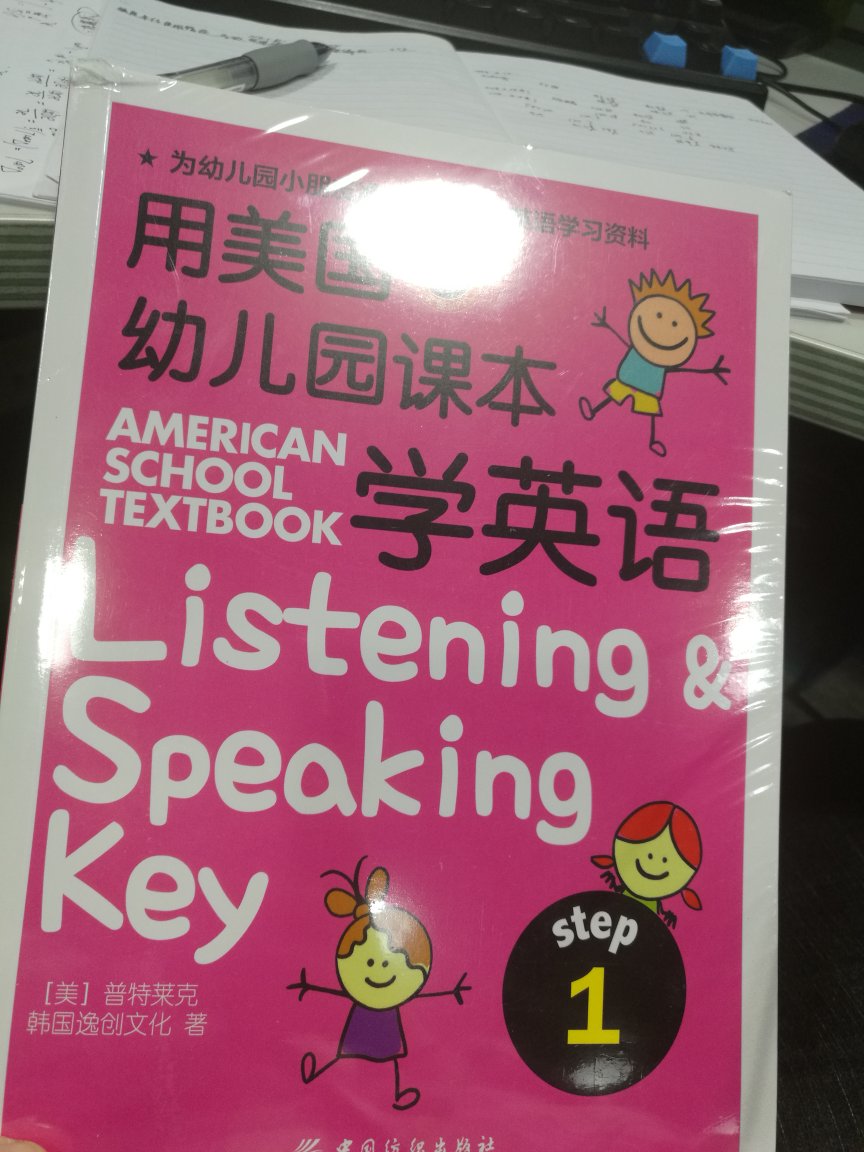 英语启蒙越早越好，希望这套书是真正的英语，不是中国化的英语。还没拆封待追评