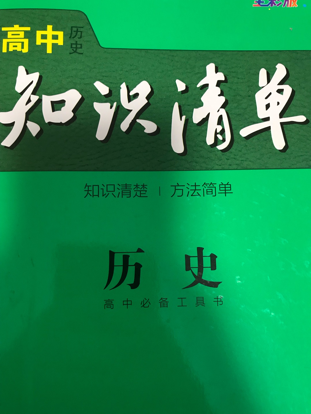 特别好 速度很快 当天就到了