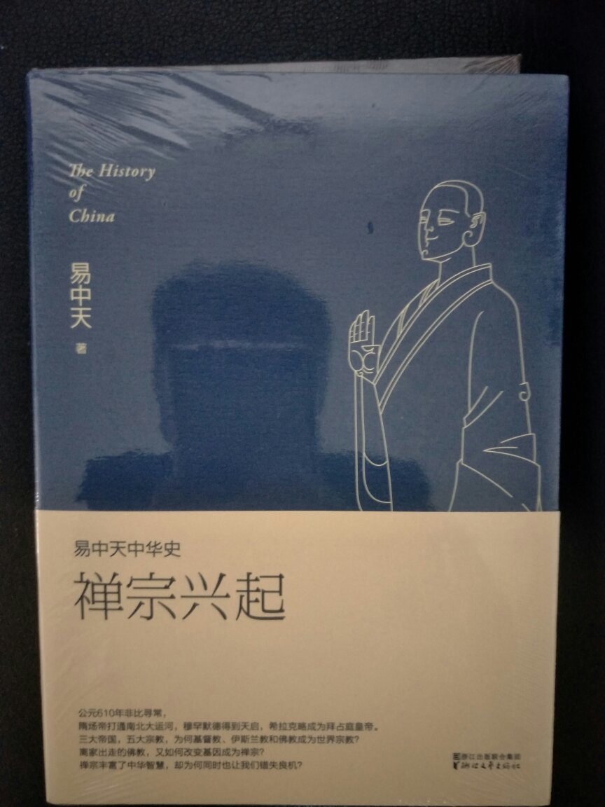 非常喜欢易中天老师的书，在风趣、幽默、诙谐中学习历史。