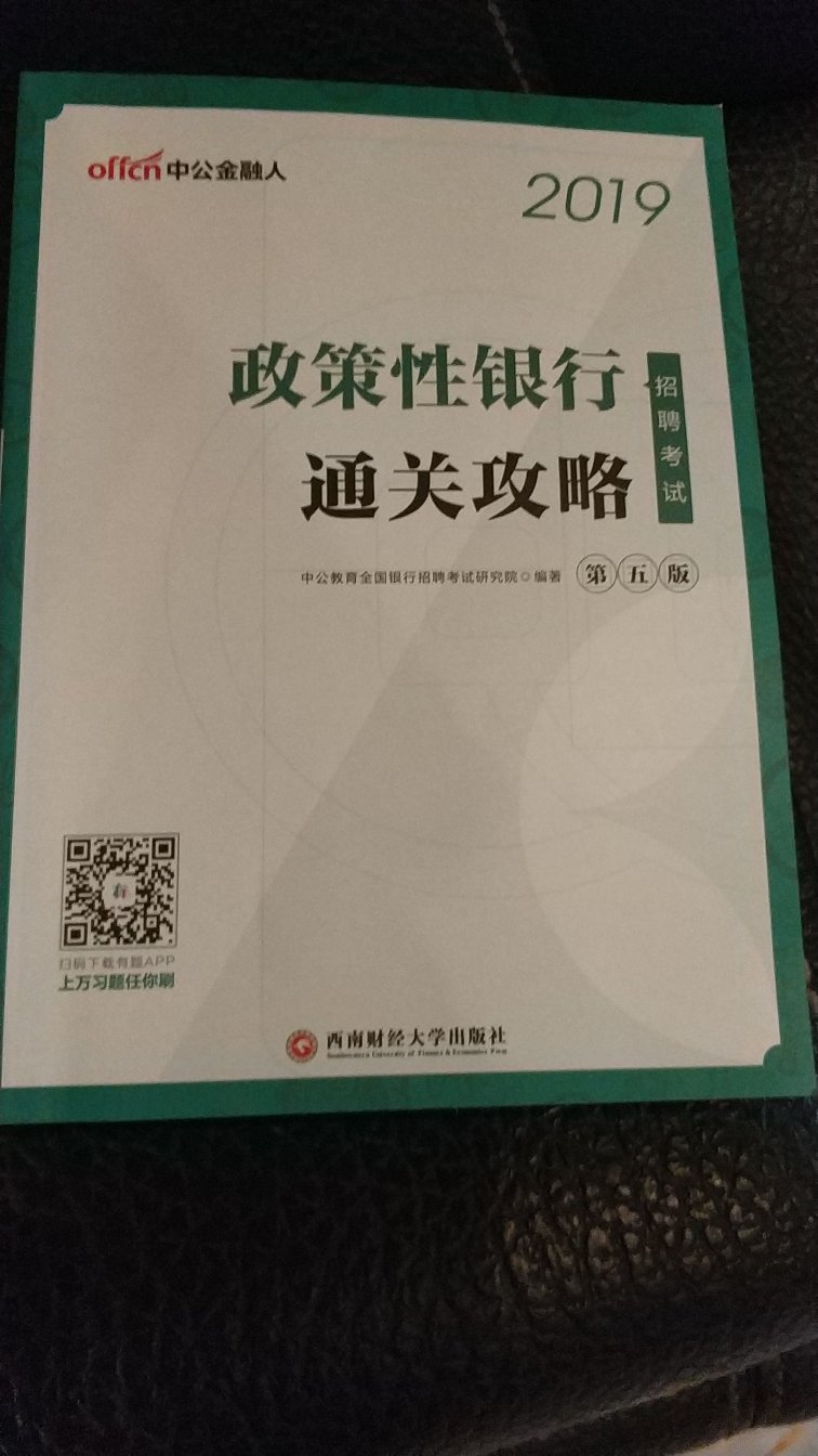 可以的，一直用中公的书备考，杠杠滴！