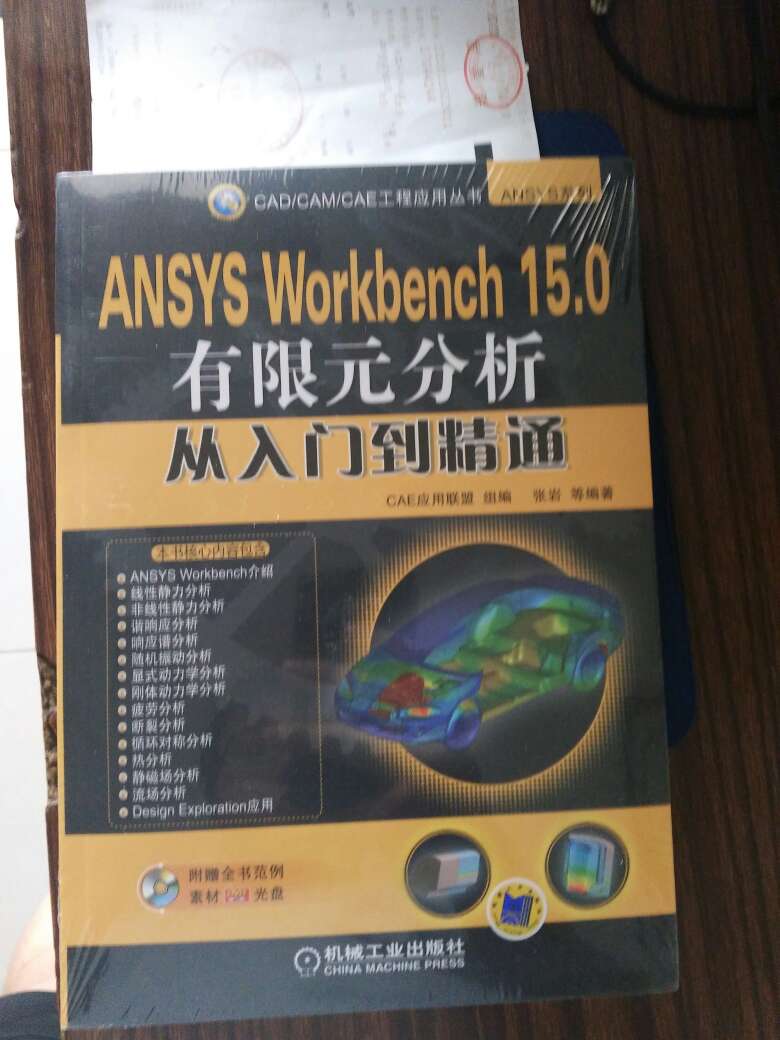 抛开书不谈。先给沈阳铁西区启工北街姓周快递兄弟点个赞。大热天的把快递送到六楼家门口。。。虽然我地址给错了，他白跑一趟。然而没有一句怨言，面带笑容的服务，真心不错