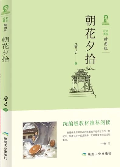 书的纸张很好，字体大小也很清晰。价格很实惠，比在书店买的划算，八年级推荐读物，老师推荐买的，很满意。