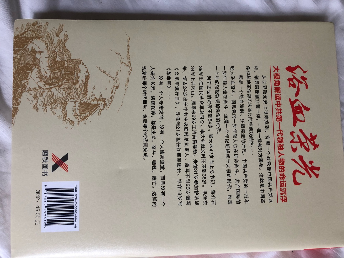 非常满意的一本书，党的历史学习材料，包装完美，比书店实惠多了……