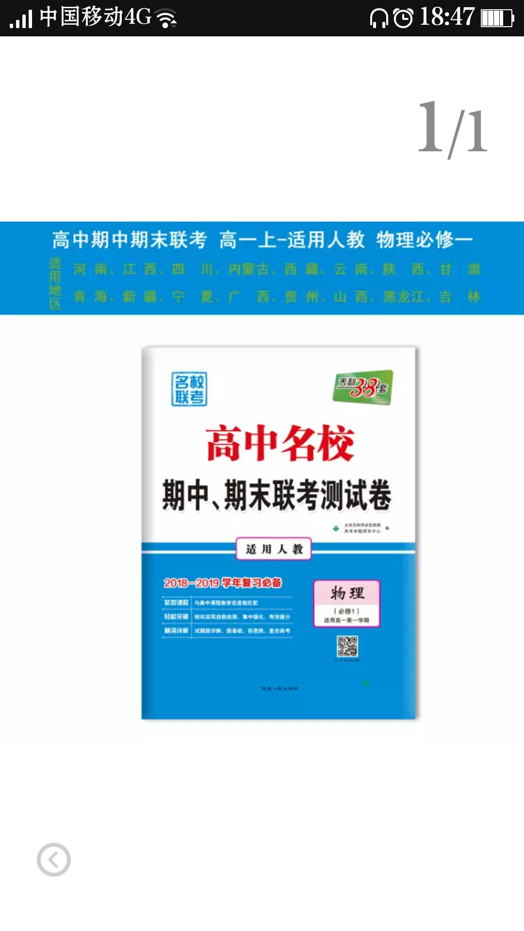 . 质量非常好，与卖家描述的完全一致，非常满意,真的很喜欢，完全超出期望值，发货速度非常快，包装非常仔细、严实，物流公司服务态度很好，运送速度非常的快，很满意的一次购物哦，物超所值的宝贝，还会继续光顾的