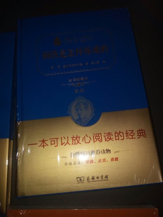 学校推荐书目挺好的买送上门还有活动价格也合适