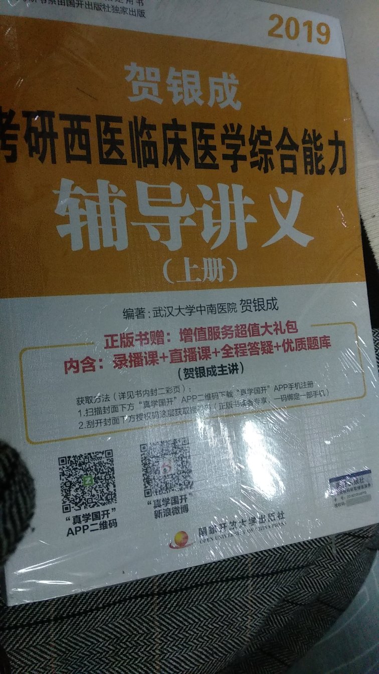 的物流真的超级快，隔天就到。而且这边的快递小哥服务态度特别好。趁着打折，买了好多书，超级便宜。