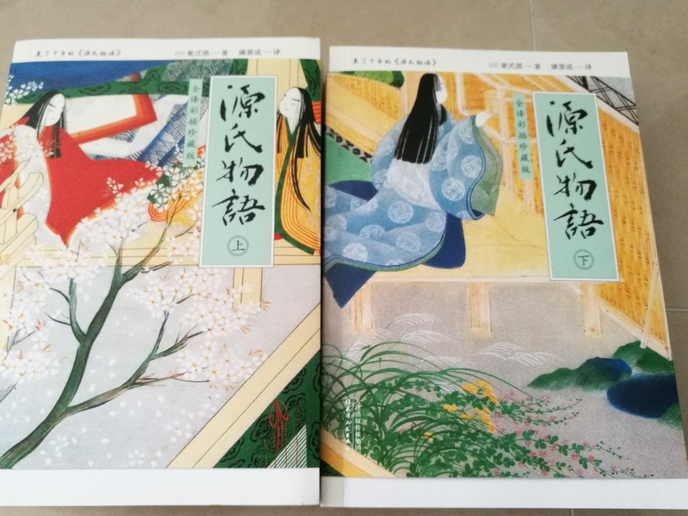 印刷精美，附有出场人物关系全景图和众多日本国宝级绘画作品，如果能换成丰子恺大师的译本就更加完美了。书籍装订方式有点让人担心翻看久了会不会散开。物流很快