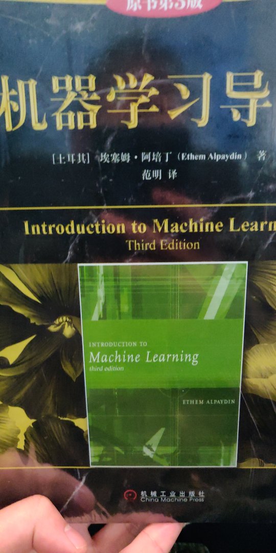 机器学习，人工智能的先行课程
