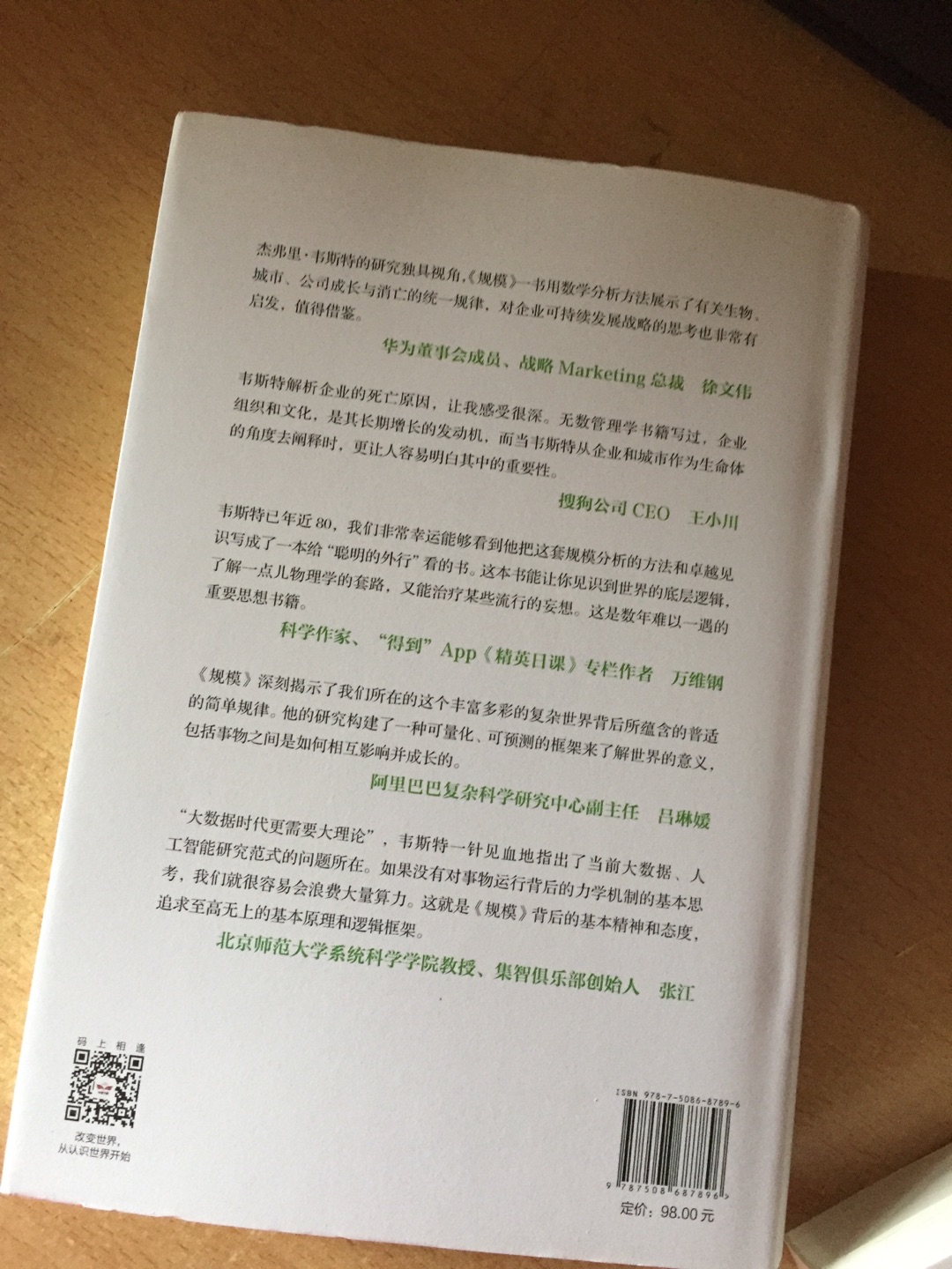 书籍已经收到 很满意 昨天已经看了十几页 内容丰富 学术性强