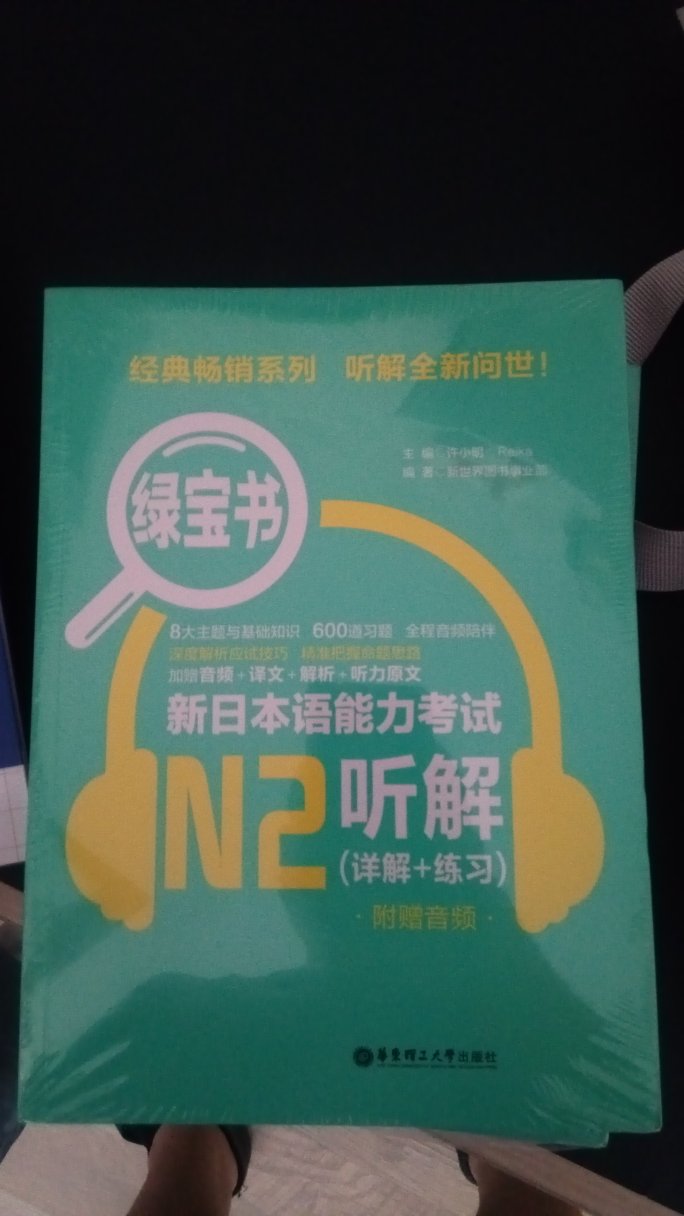 趁着有活动，价格不贵，提前准备下，书不大，方便携带，挺好