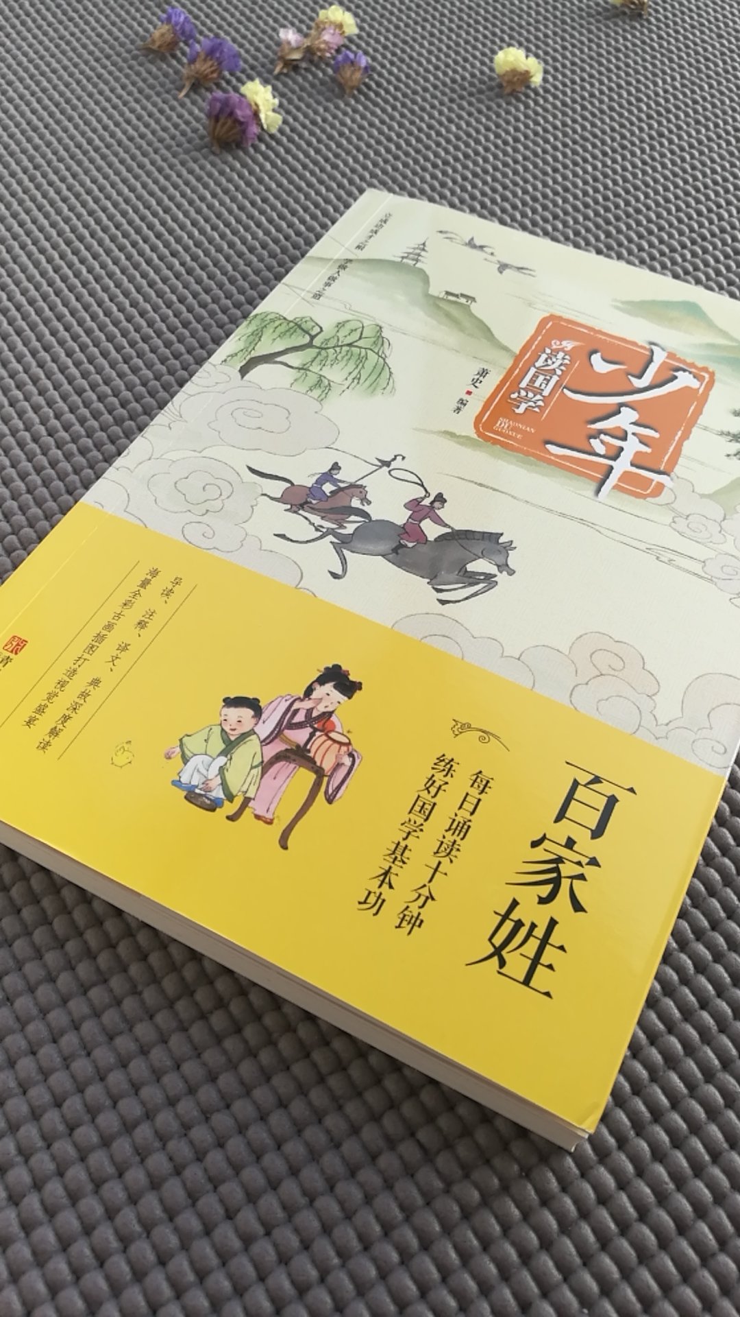 想问、百家姓里面的“孔”字去哪了？张和曹之间应该是孔姓的介绍、可是、没有、没有！？？？？？？？？？