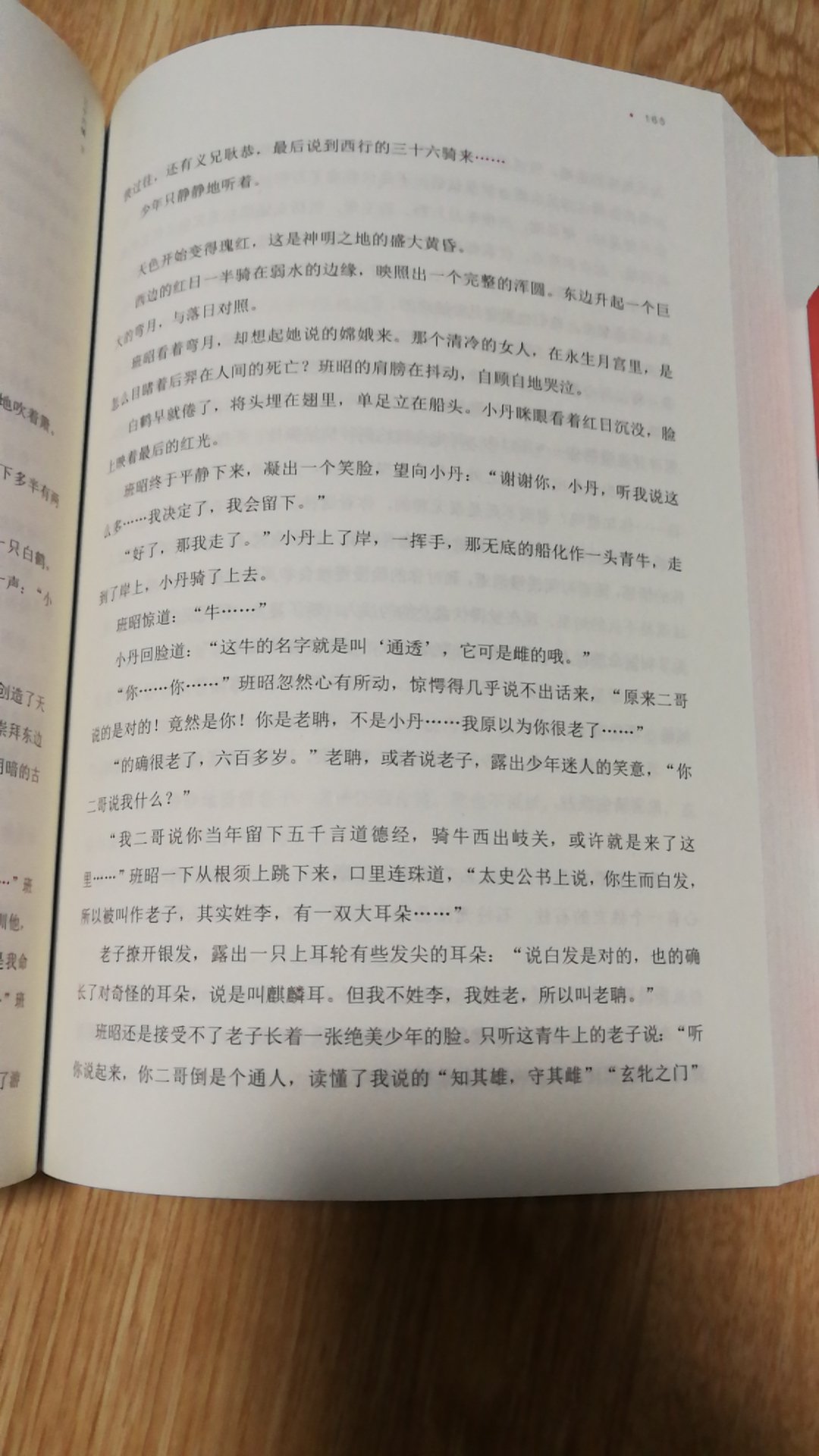 作者巧妙地在“三十六骑闯西域”，“十三勇士归玉门”等历史事件中加入了令人叹为观止的想象力，人物变得鲜活，故事充满惊奇，让人无限向往那个为我们民族命名的朝代！