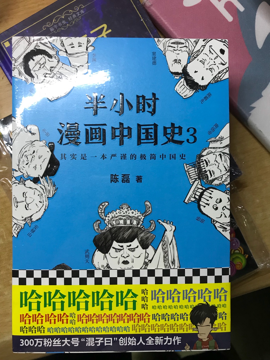 纸看着还不错，包装挺好的，一共四本留着慢慢看，现在还没打开，打开后来追平，，