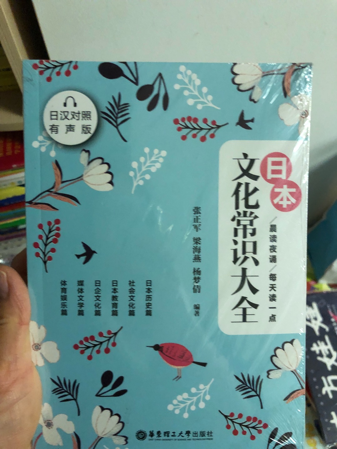 好久没看日语书了 这次买的对照版看一下 哈哈哈估计忘没有了 有活动买书真是划算到家了 太赞啦 买书就认准了
