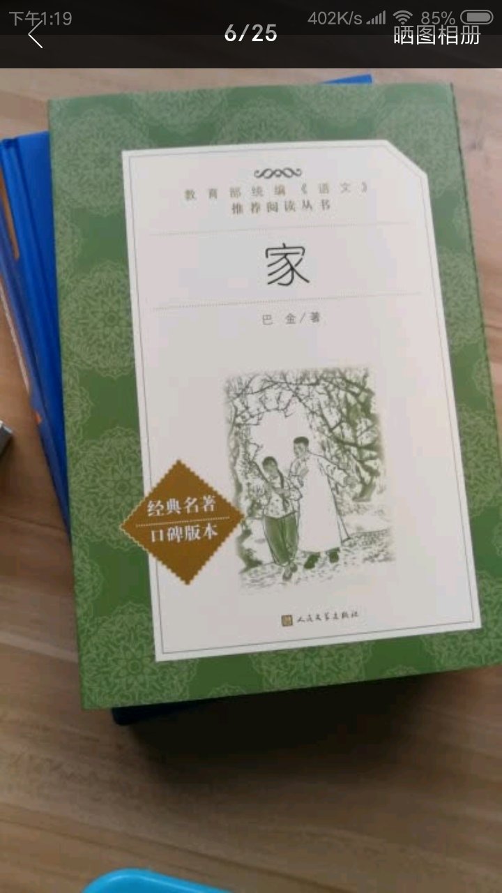 这次趁活动一下子买了好多书，收到很喜欢，没有味道，纸质不错，字迹清晰