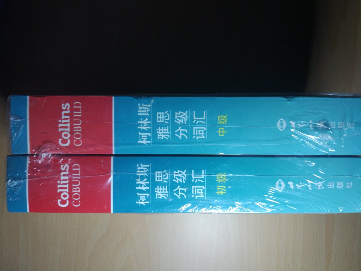 打算学英语用的，赶上促销果断囤下来，希望能有帮助，书适量不错，就是运输中有点小磕碰