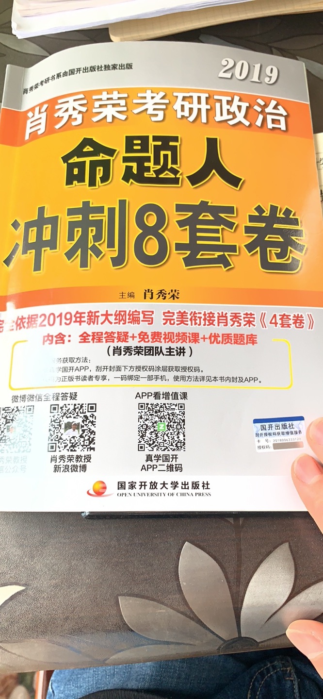 已经在做了。是正版，印刷不错。考研人们加油！！坚持就是胜利！