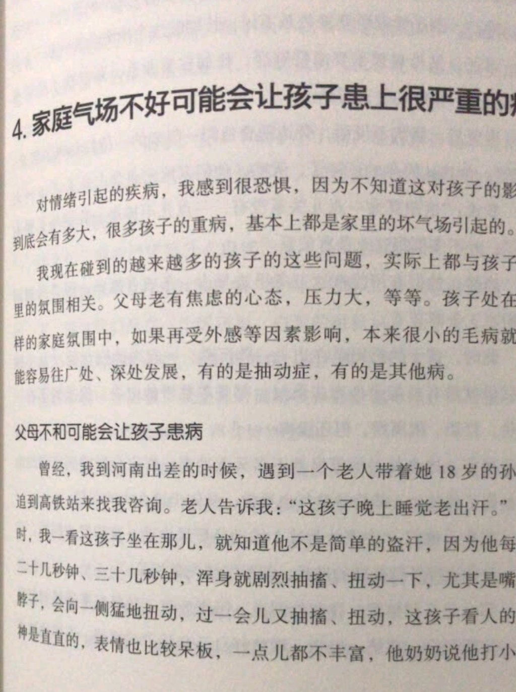 朋友推荐的。说里面对于新手妈妈学习一下很好，慢慢看吧。质量满意。