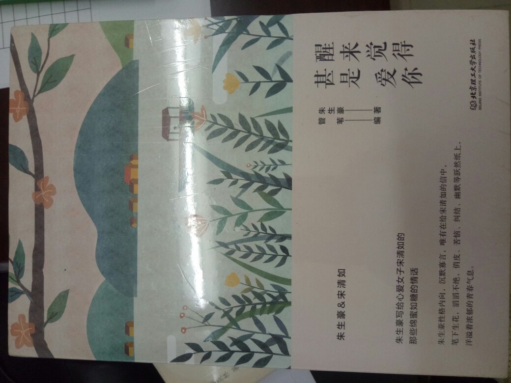 很不错，精致的包装。内容适合慢慢看。