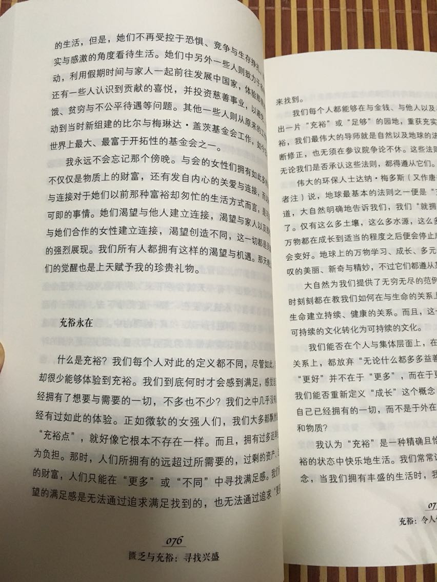 对金钱的追求本身并没有错 错是在人的思维被这种行为所绑架 只有不被欲望冲昏头脑 才可以保持一种平和的状态