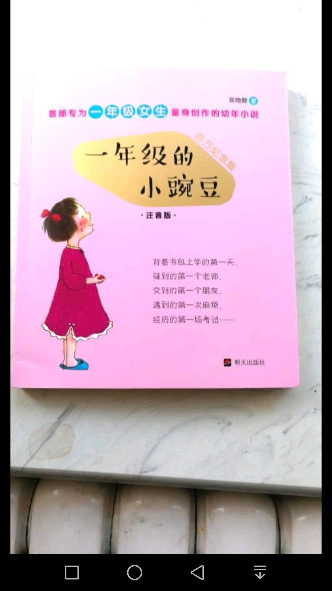 不错不错半价，孩子还是的多给买书读一读，经常有活动