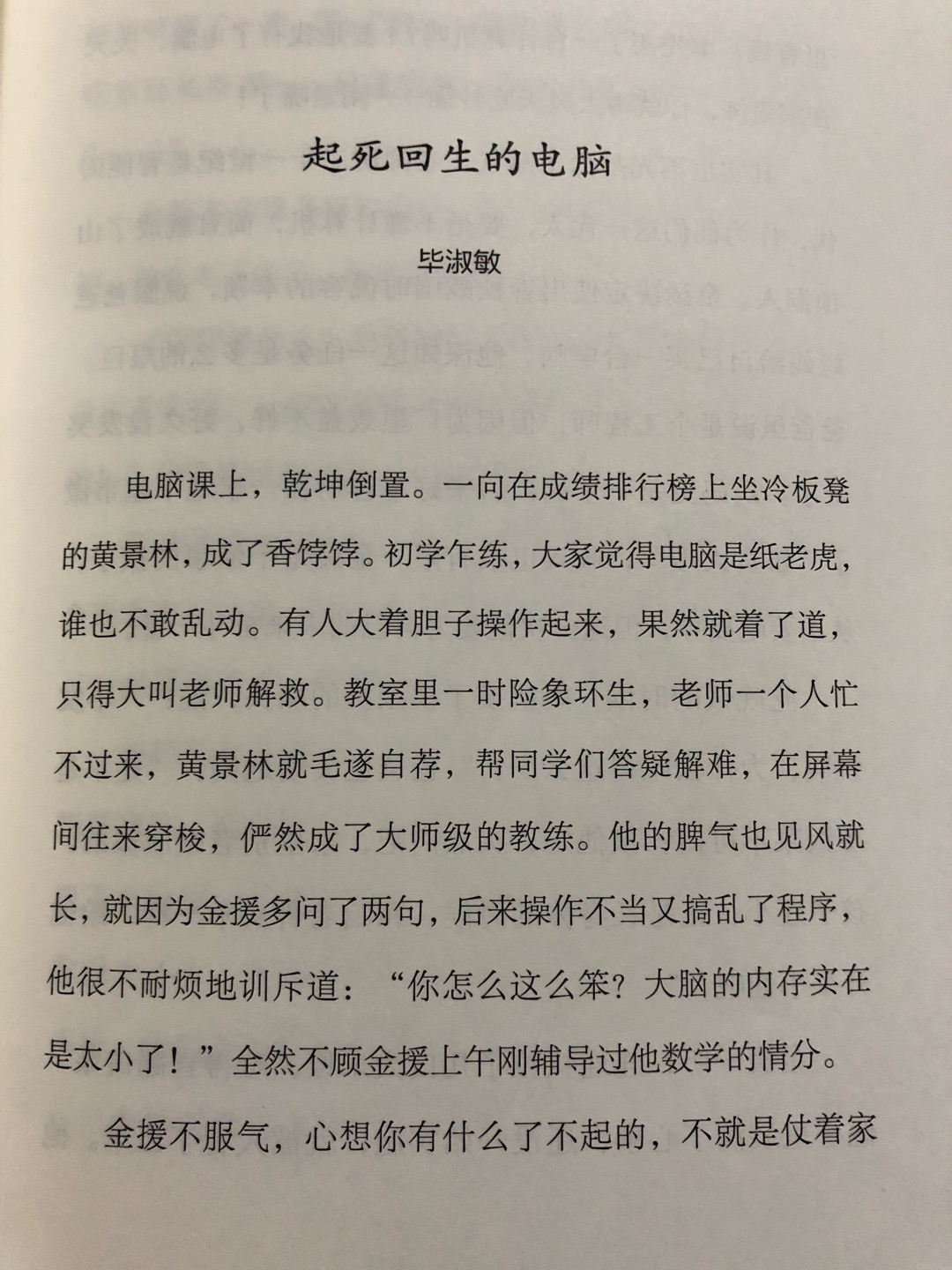 这套书非常的好，我还为她写了一篇文章呢。嗯，包含了很多著名作家的儿童文学作品。语言或幽默或深情或含蓄，各有滋味。