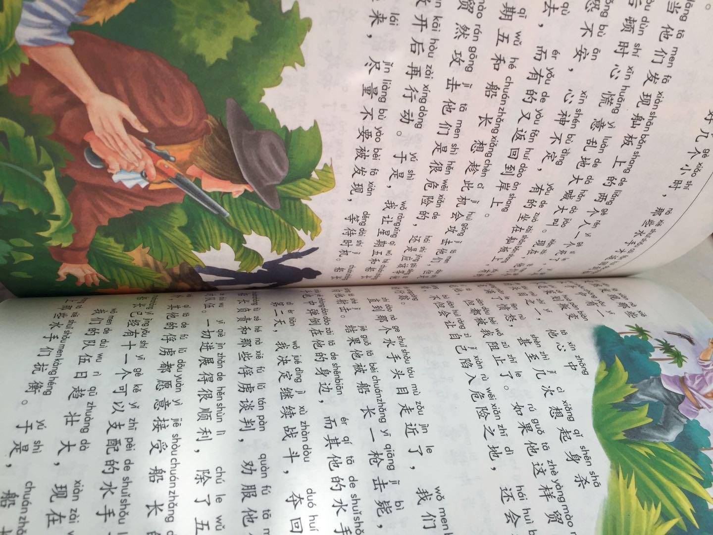 看到封面就忍不住给孩子买了这套名著。这本《尼尔斯骑鹅旅行记》是我小时候最喜欢的一本故事书，里面充满了教育意味，现在给自己家的孩子来看，真的是很有意义呢。从这本书里，可以看到大量有趣可爱的插图，非常适合原有故事里的情节，孩子也非常喜欢读，另外，书里还贴心地配有拼音，有时候我不在家时，孩子都可以自己独立阅读，孩子能养成这种好习惯，多亏了这套书，真心推荐！