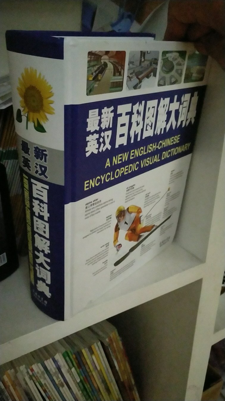 非常棒的一本百科词典，在购物车里放了一年多，终于拔草了！
