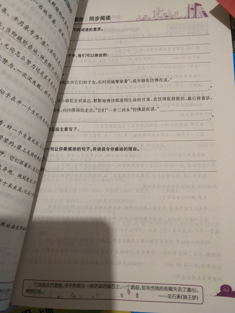 不错，昨晚下单今天送到，给孩子复习功课用，多少能有些帮助，多做做题，有好处！?总体满意！