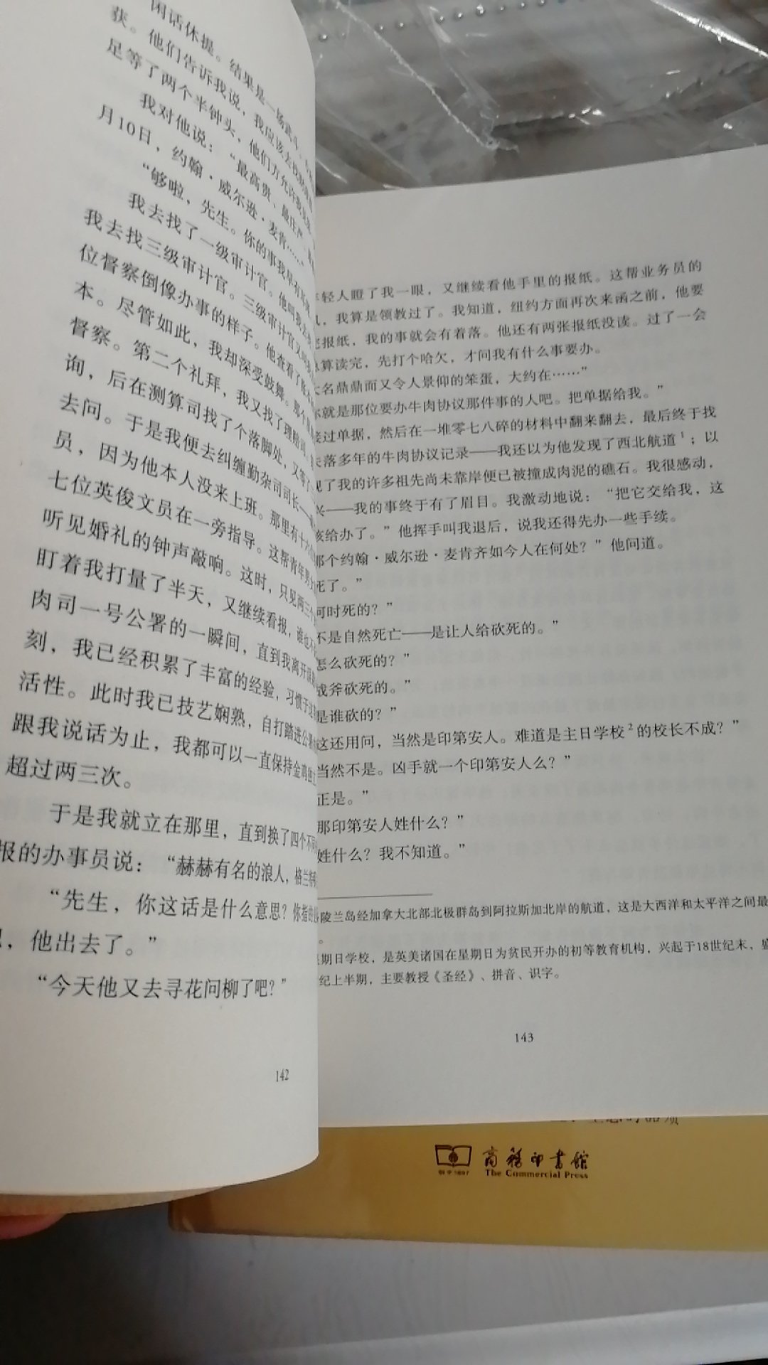 软壳封面，书纸非常好，字里行间看着舒服。