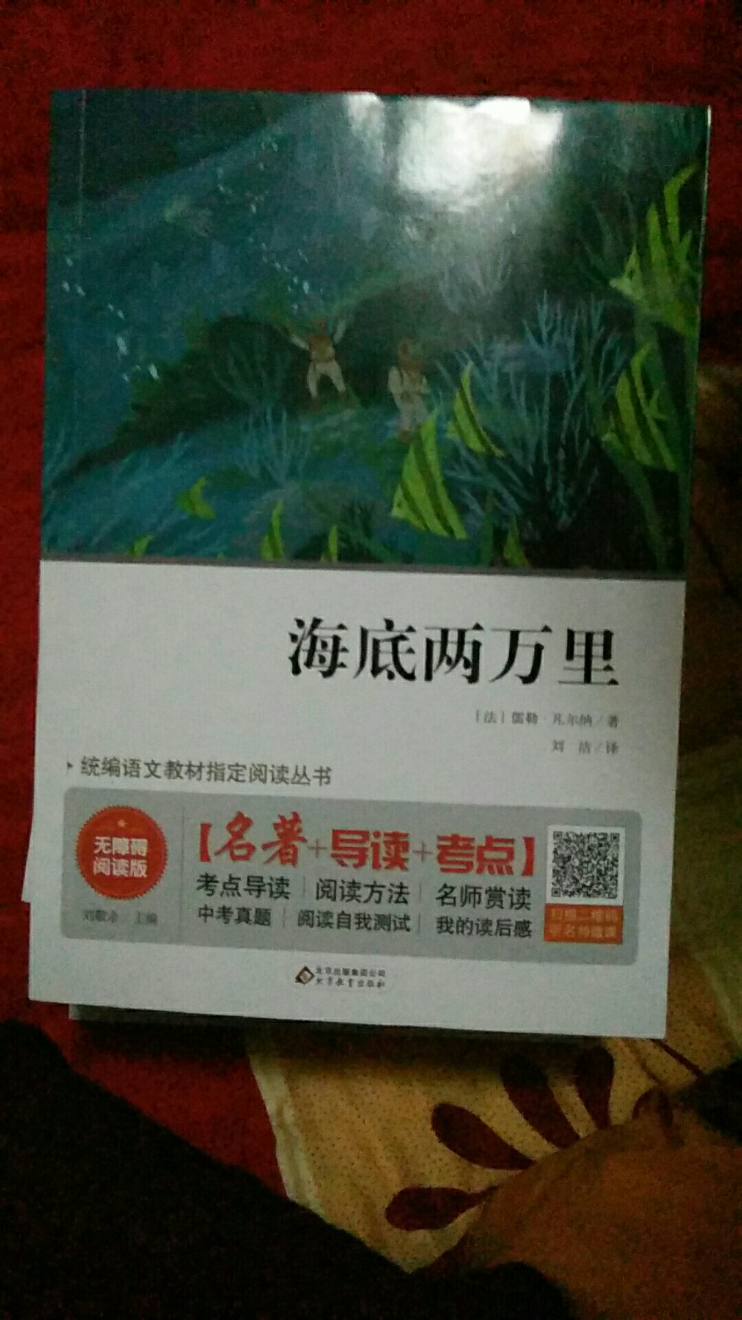 书到了，物流还是很快。和我在书店看到的一样！给孩子看。。。。。。相信！！！！！！