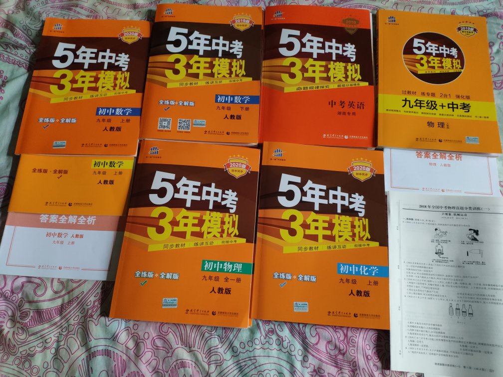 非常好的学习辅导资料，习题更新快。内容全面分析详细