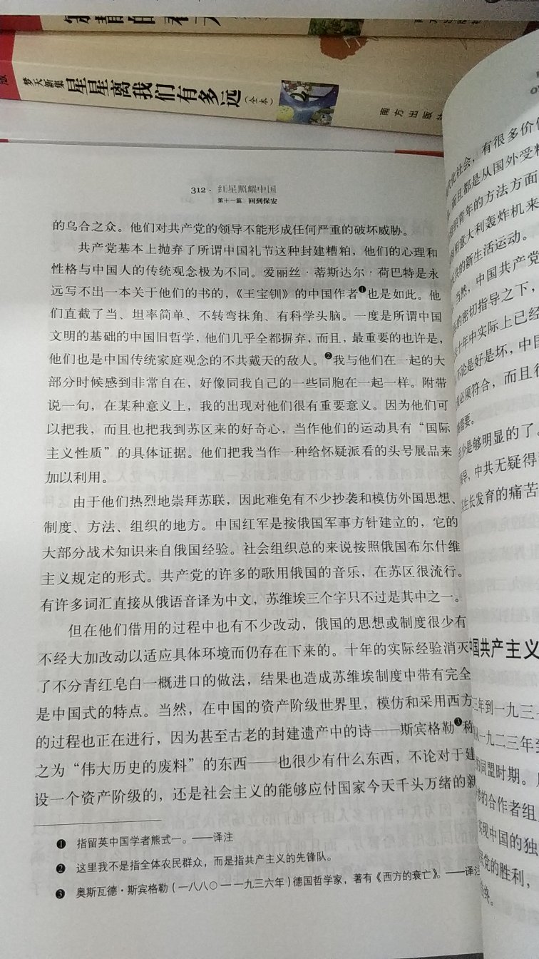 部编本名著导读加了一些爱国主义的著作，这本书就是其中之一。日子过得再好，爱国绝不能丢。点赞