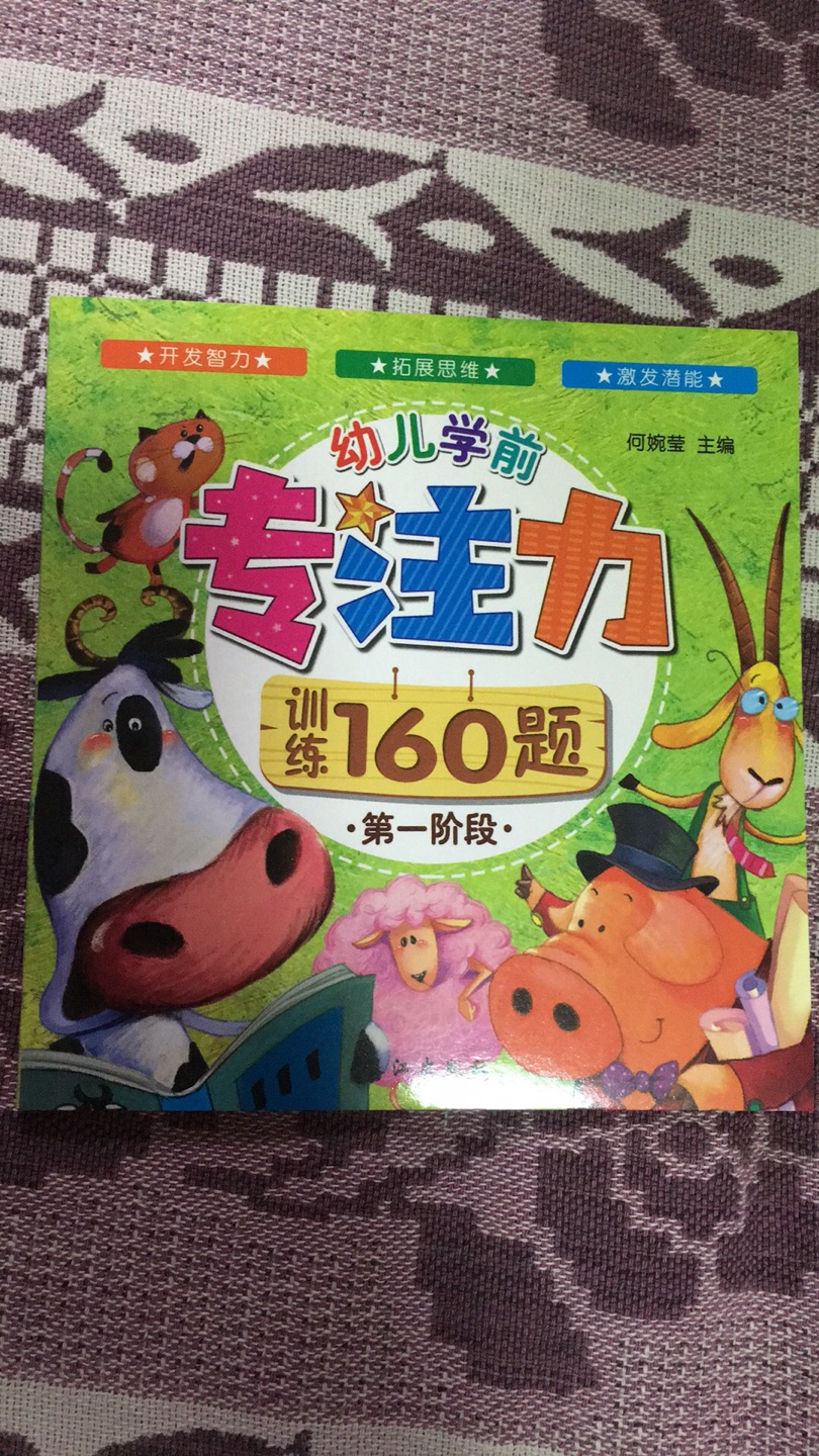 书不错，孩子喜欢看，内容丰富有趣，易学易懂，物有所值。