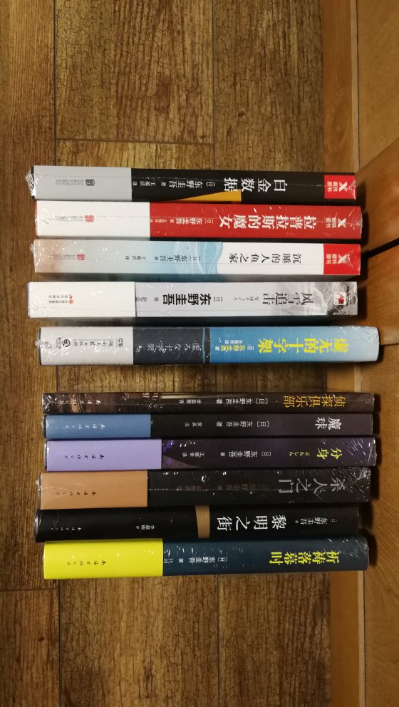 一直喜欢东野圭*小说，家里买了很多，这次又买十本，质量非常好。
