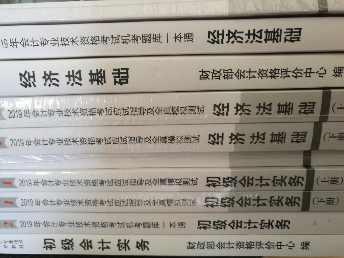 已经考完了才想起来还没有给评价，教材质量非常棒，用料扎实。教材内容编写的还不错，但是对于零基础的我来说还是有点吃不消，还好在网上无意间找到了组织，对啊网会计网校，老师能把教材里晦涩的专业术语讲的浅显易懂。~274631225，组织在召唤！