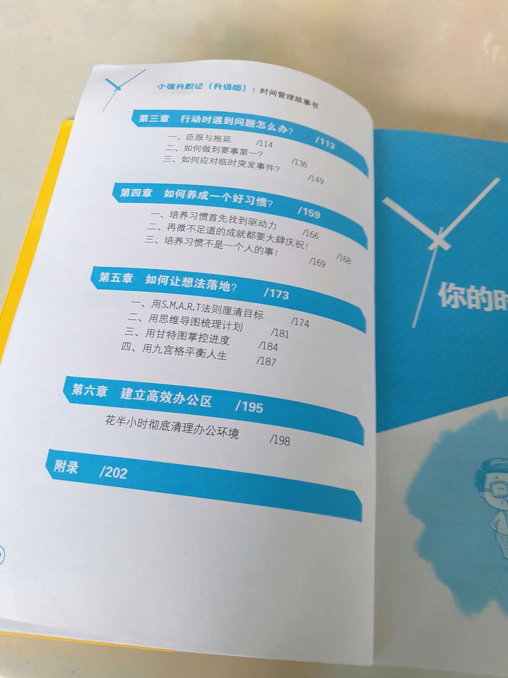 书倒是不错，只是写封装技术太垃圾了！！！刚刚打开，背面书封就脱胶了！**，同样是39的书，南海出版的《如何阅读一本文学书》厚度将近是本书的两倍，人家都做的好好的，无语了！电子工业出版社的书总让人感觉低别人几个档次。另外本书136页正文第四行重复了“管理”二字~