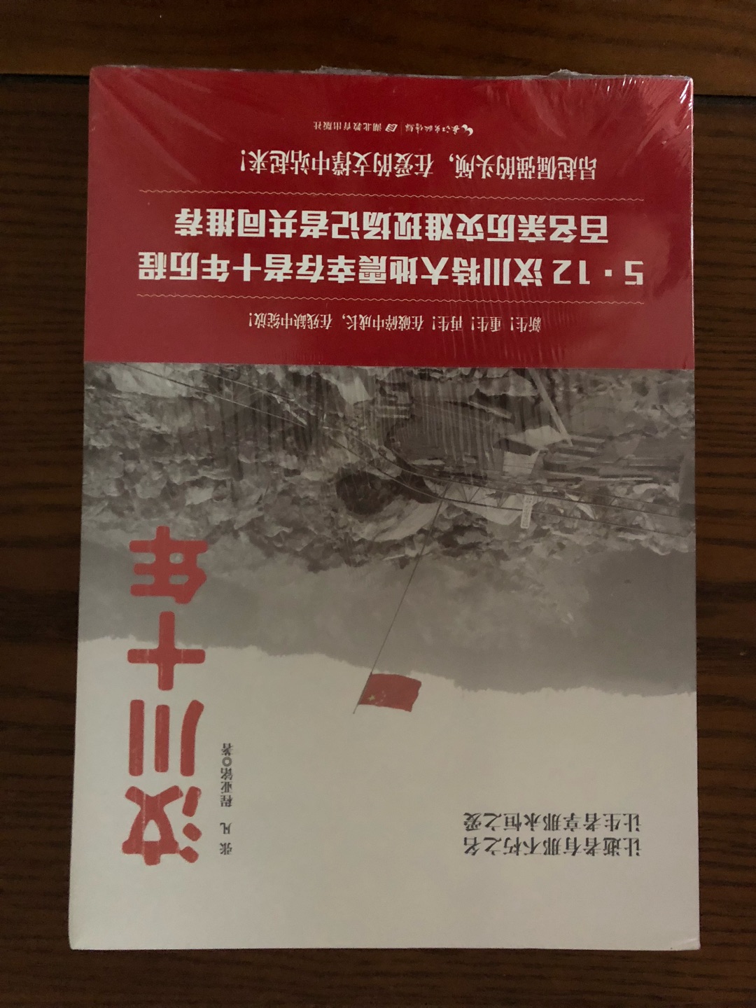 99元十本里选出来的，实付79，尽量选大出版社，反正选得够难，选出来还是值了