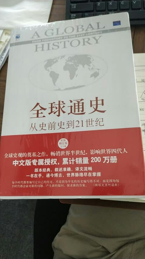 我是一名读书爱好者，每次有活动就想多囤点书，发货超级快，包装的也非常好，下雨天都不怕淋湿，还是正品，一大包送过来一点破损都没有，纸质很好，印刷清楚，无论是大人看的书还是小孩看的书，在买就是买放心，买实惠，买安全，支持支持正版！！！