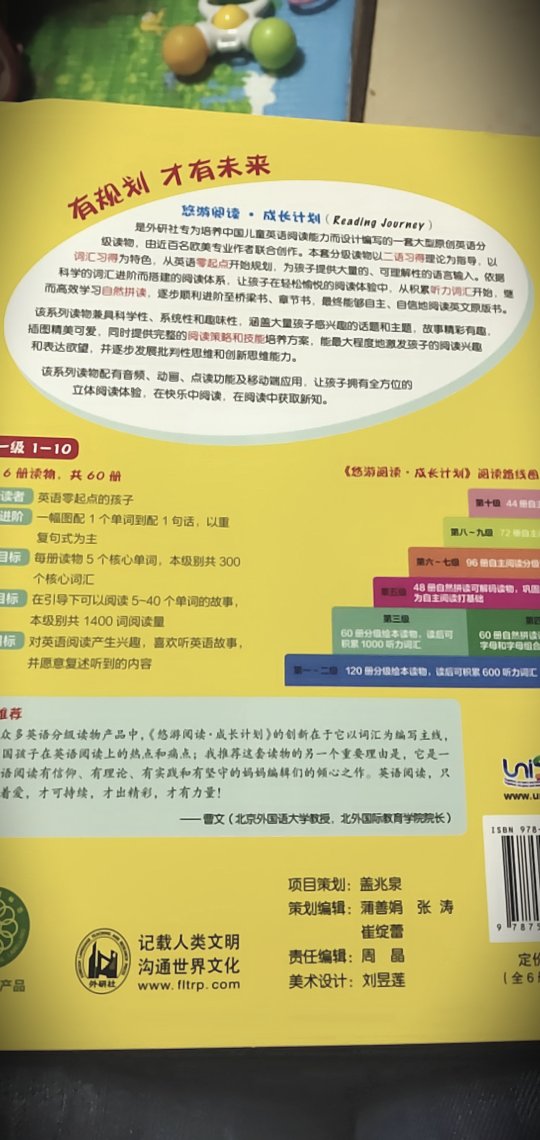 学校推荐的英语绘本，薄薄一本，但内容丰富，简单的5个单词，绘本很生动，画的很漂亮！