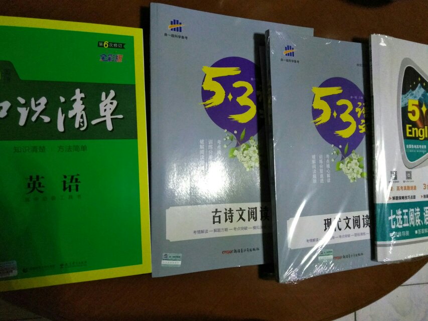 商城选购宝贝省时省力，一站式购物方便快捷，经常会有活动，优惠多，会回购掌柜家宝贝。每次购物都认真包装，订单发货速度快，配送快，曲一线书本，练习题库齐全，各个阶段都有，满意。