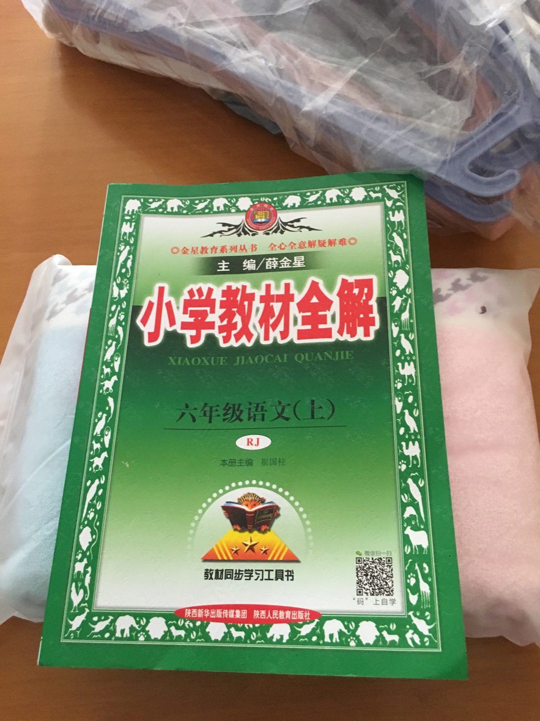 买给小孩子用的