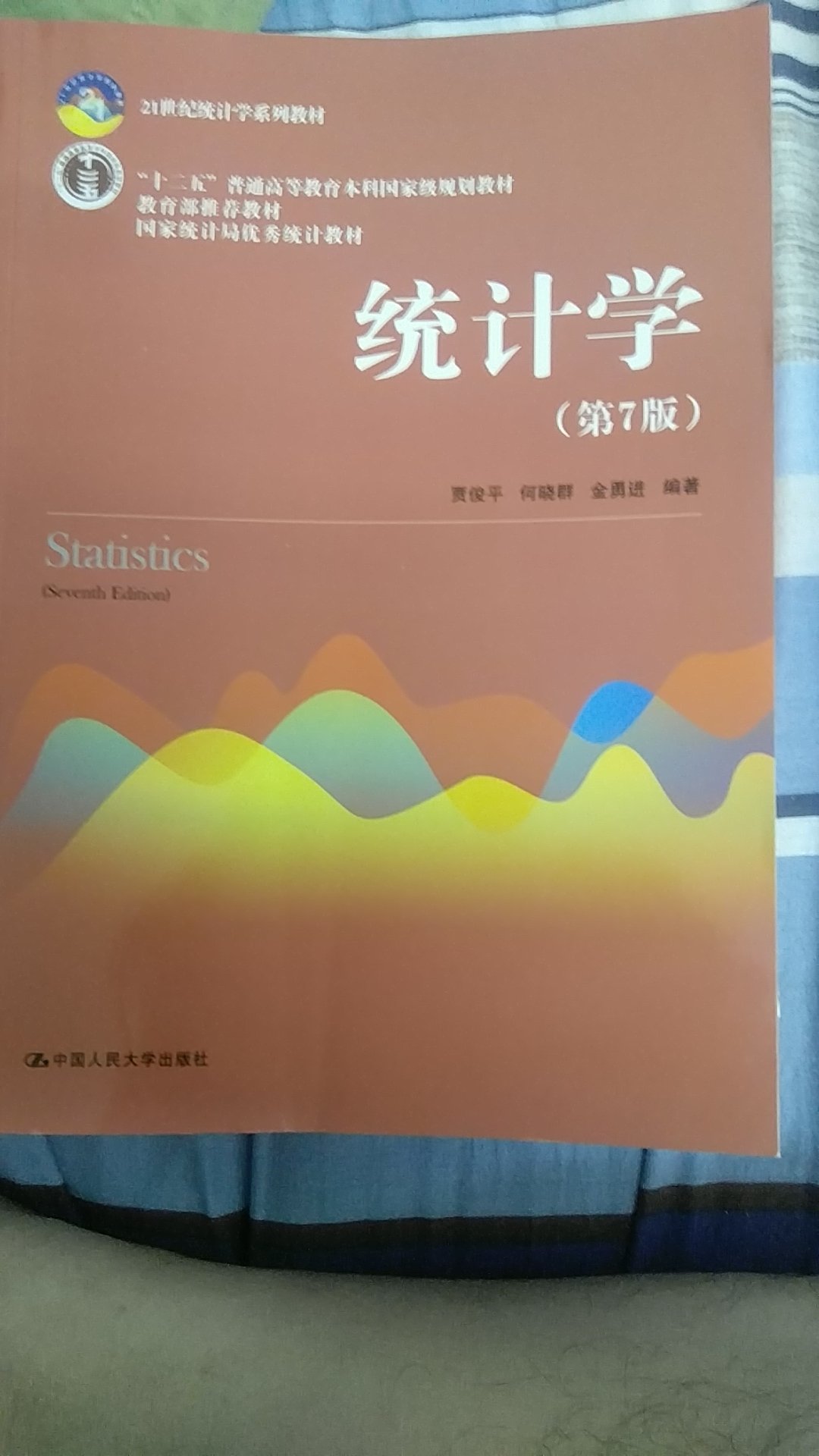 最近买一批统计方面的书籍，好好学习！