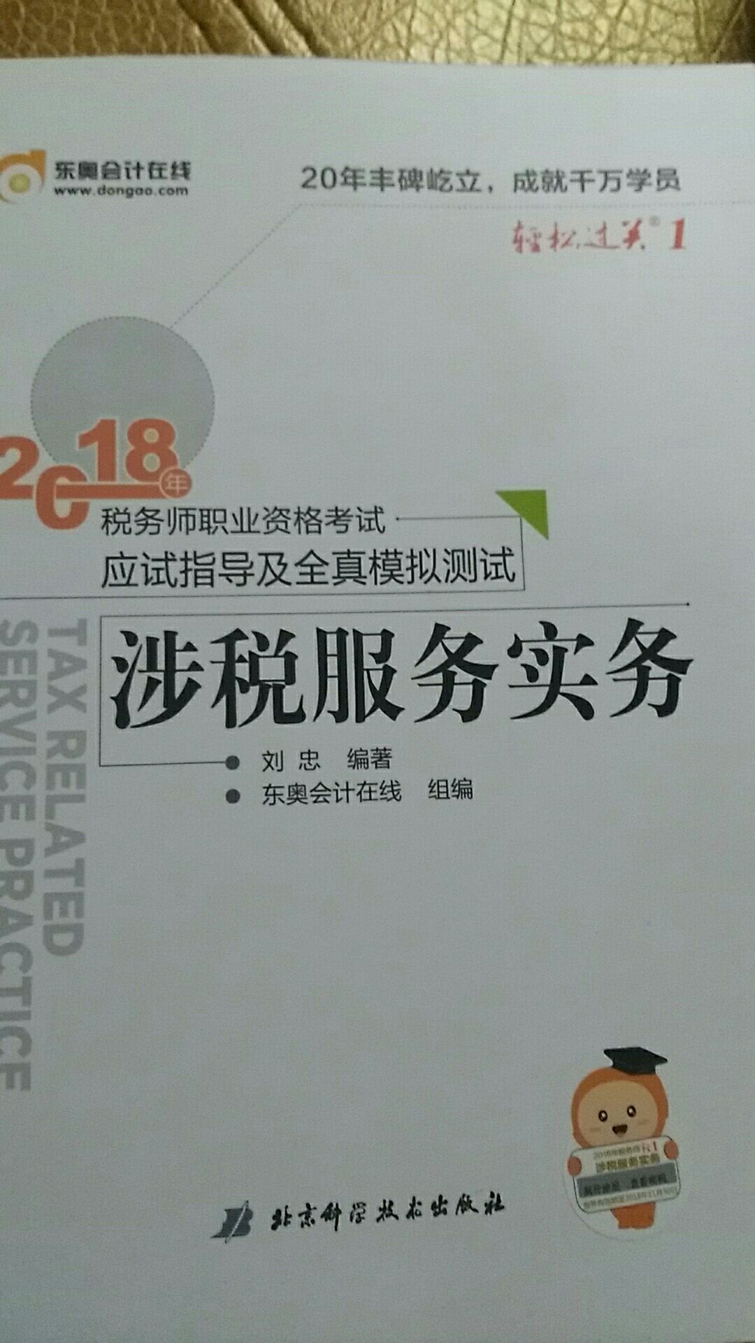 此宝贝已收到了，习惯了先给好的评价，待后面再追加评价吧。