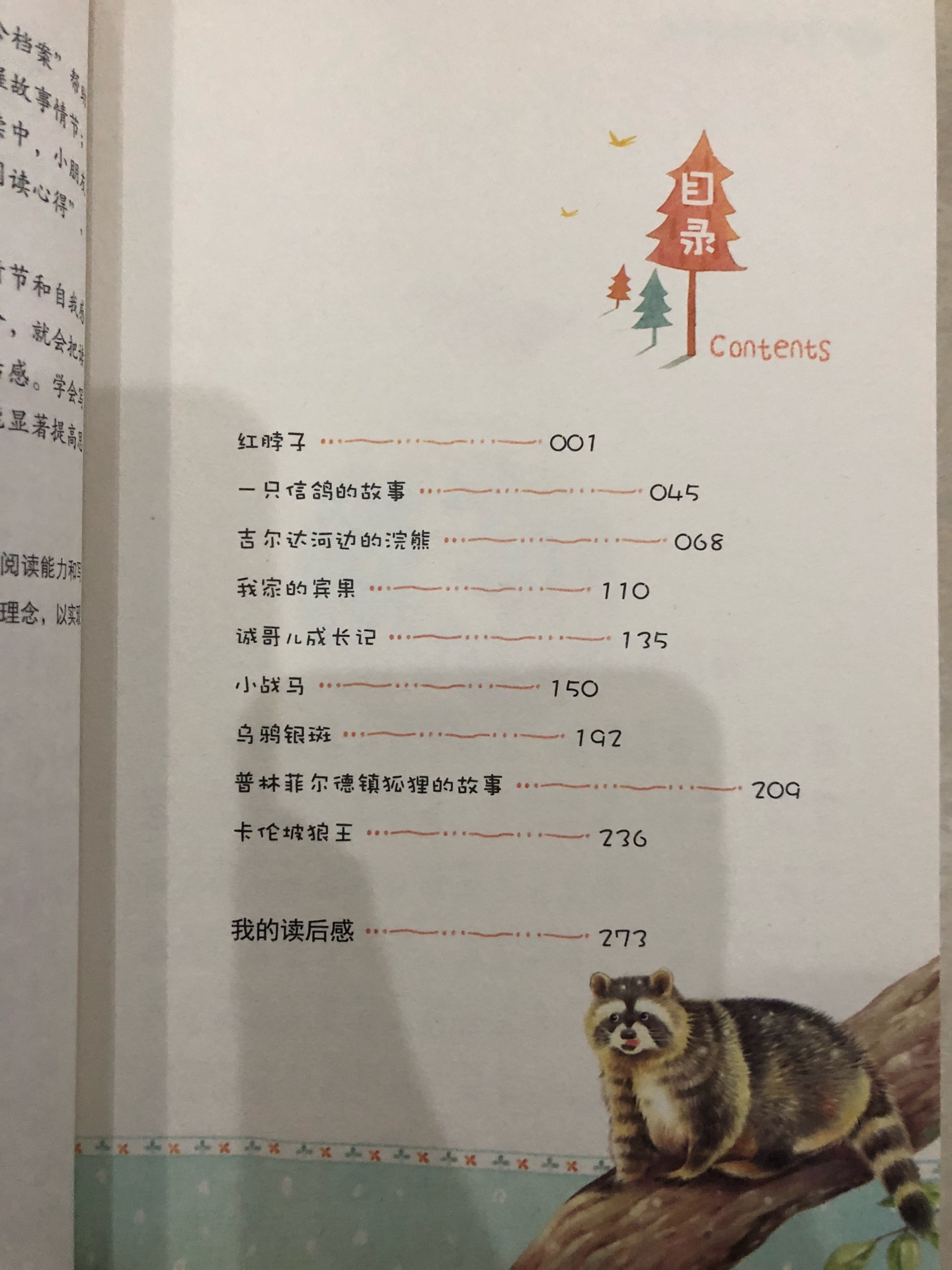 活动99元10本书，相当划算，囤货了一些！