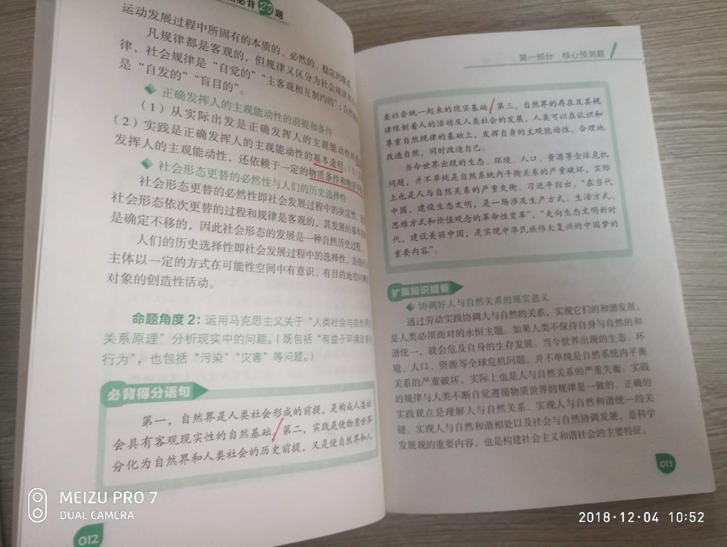 物品非常好，快递小哥服务态度超级棒