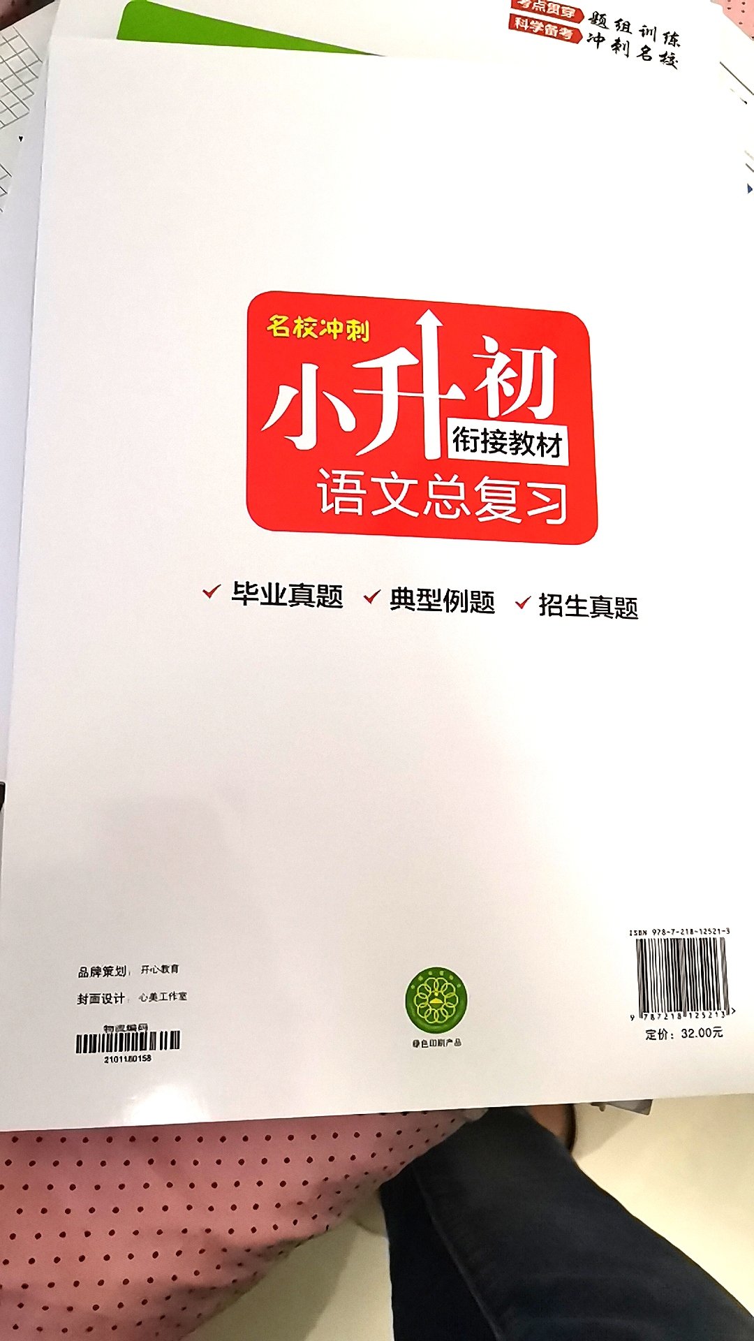 给孩子买的书，印刷质量不错，感觉物有所值，一如既往的支持！！